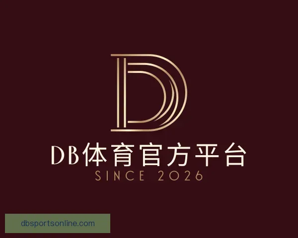 知道DB体育官方平台